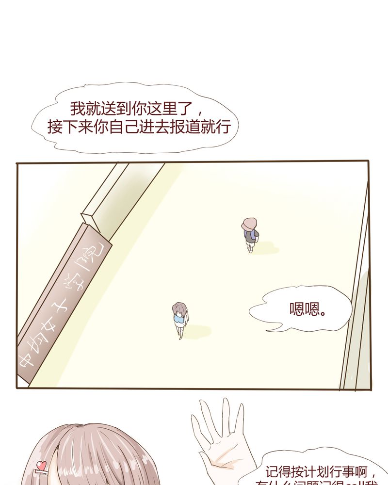 第21章：名为男人的眼泪28