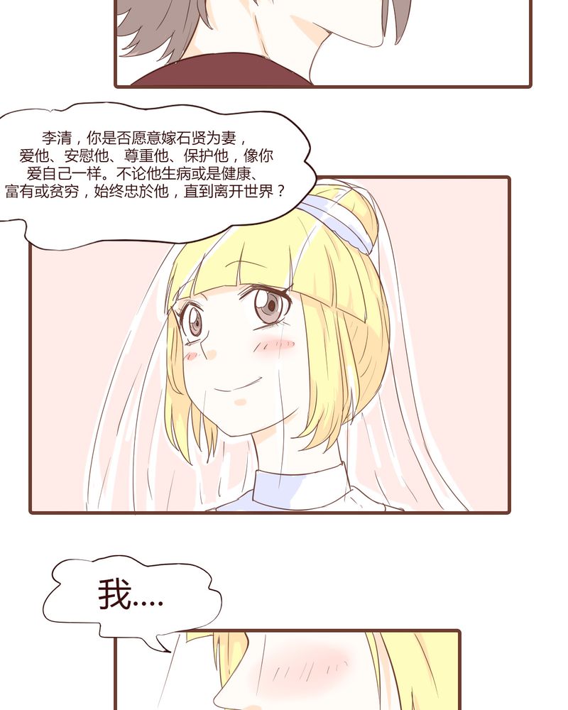 第17章：石贤的秘密（3）3
