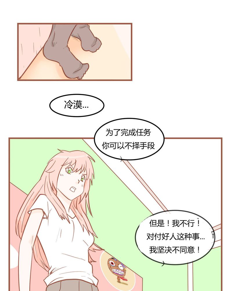 第8章：决定21