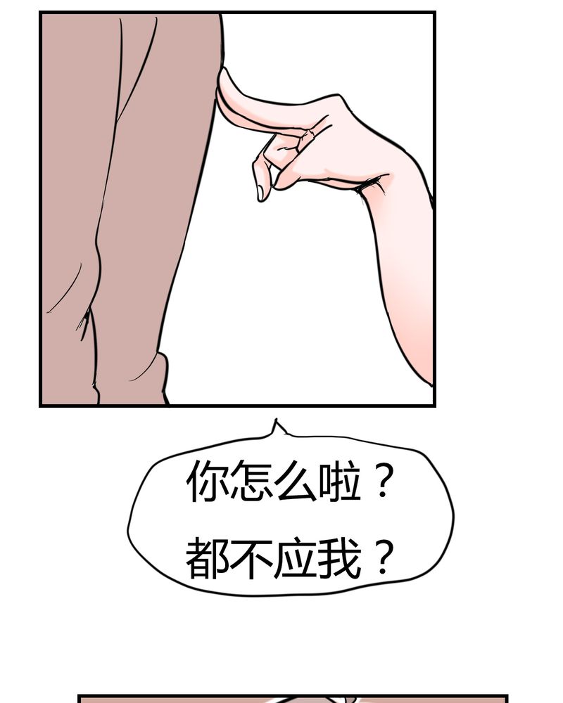 第4章：阴谋23