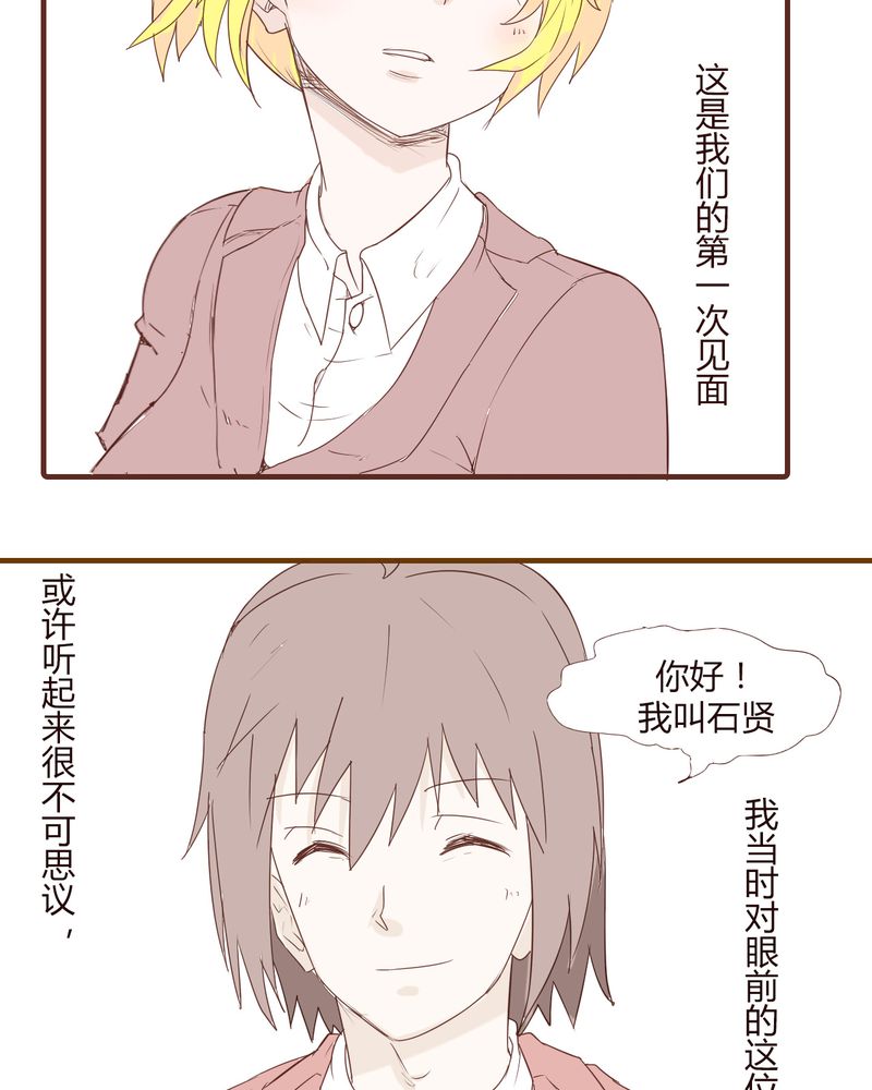 第20章：谢谢你12