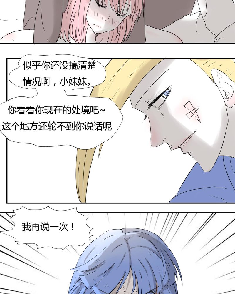 第30章：燕红的危机18