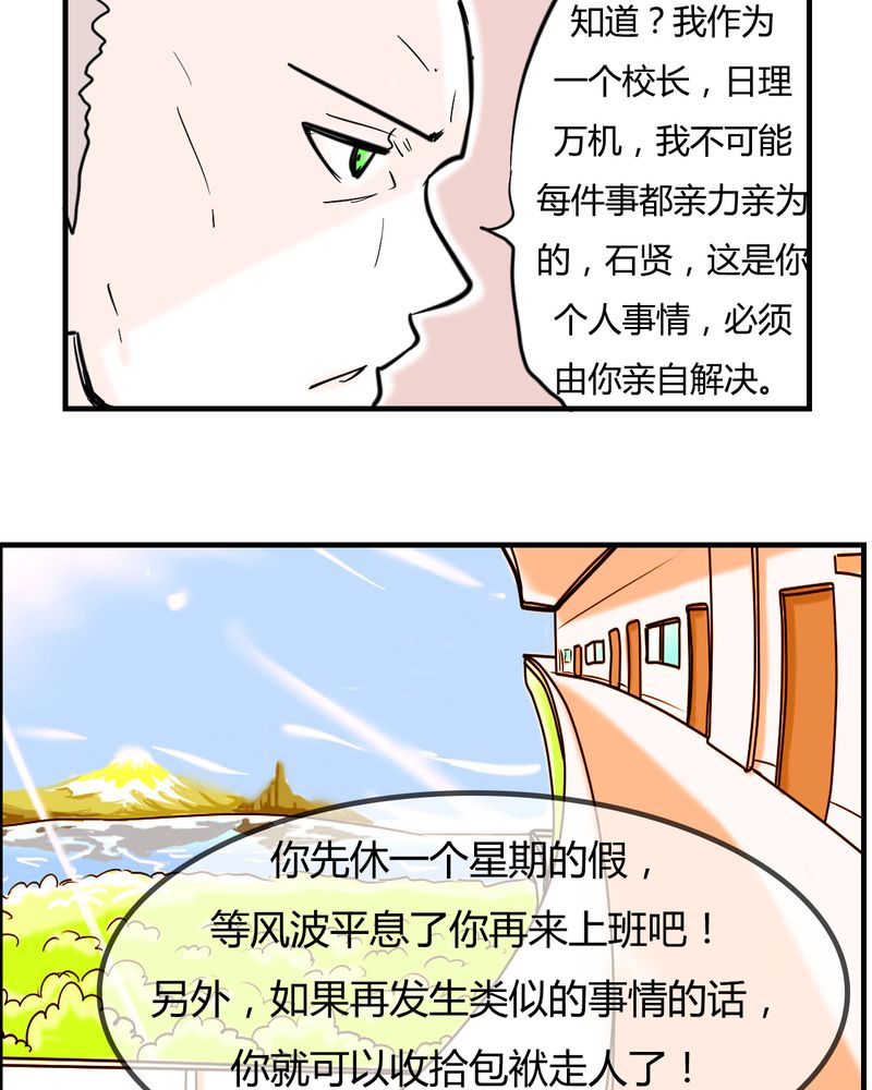 第4章：阴谋19