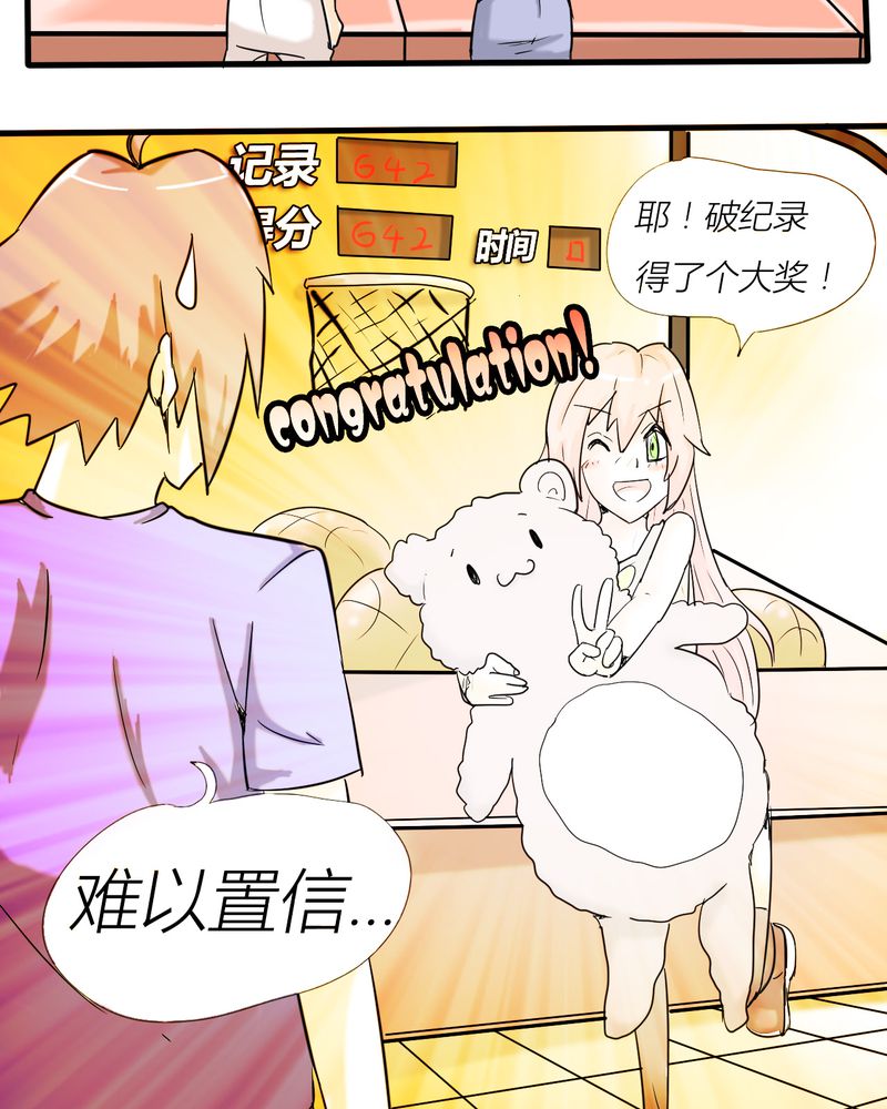 第3章：开始约会21