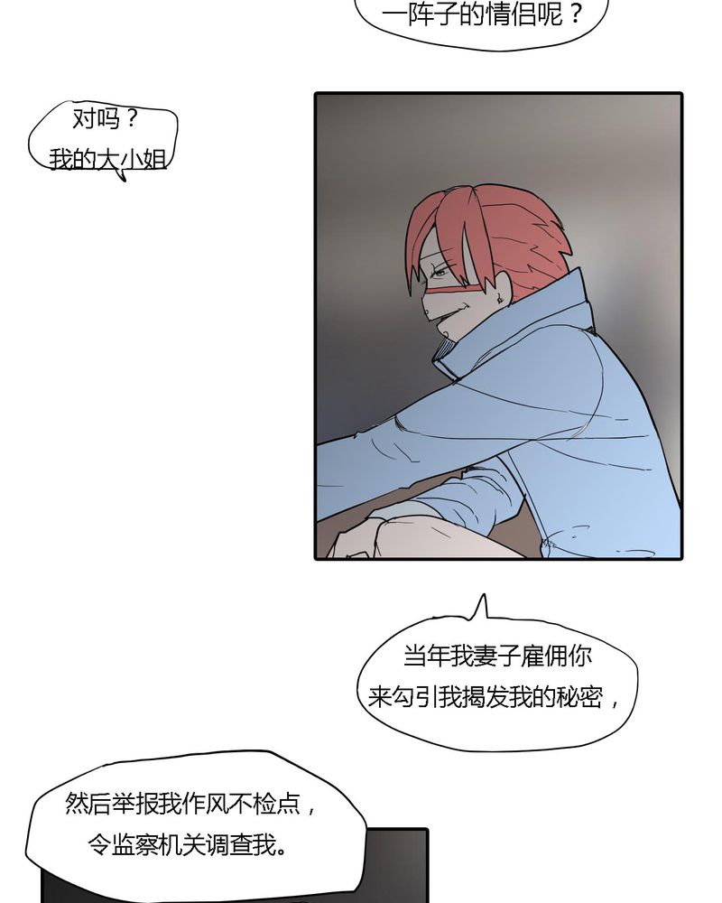 第38章：雇主10