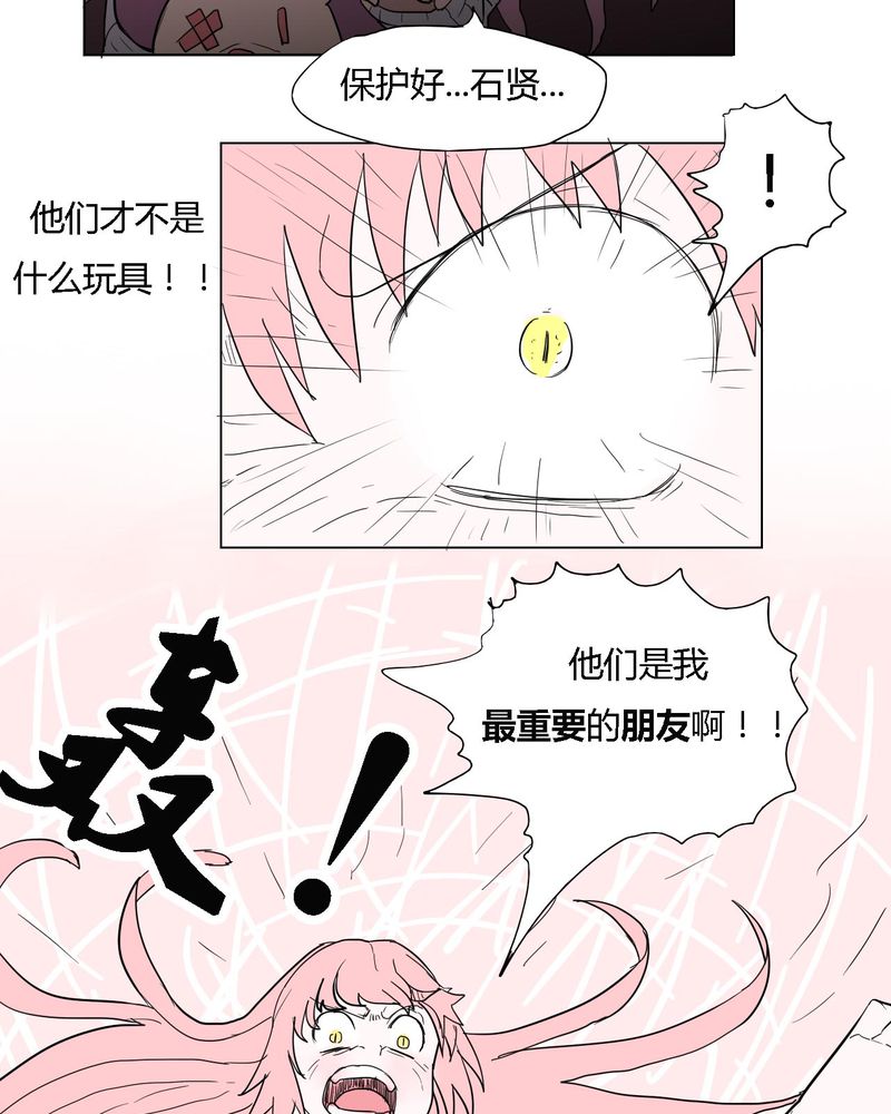 第38章：雇主23