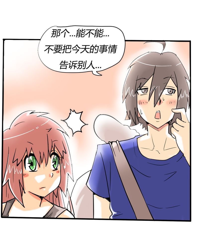第3章：开始约会28
