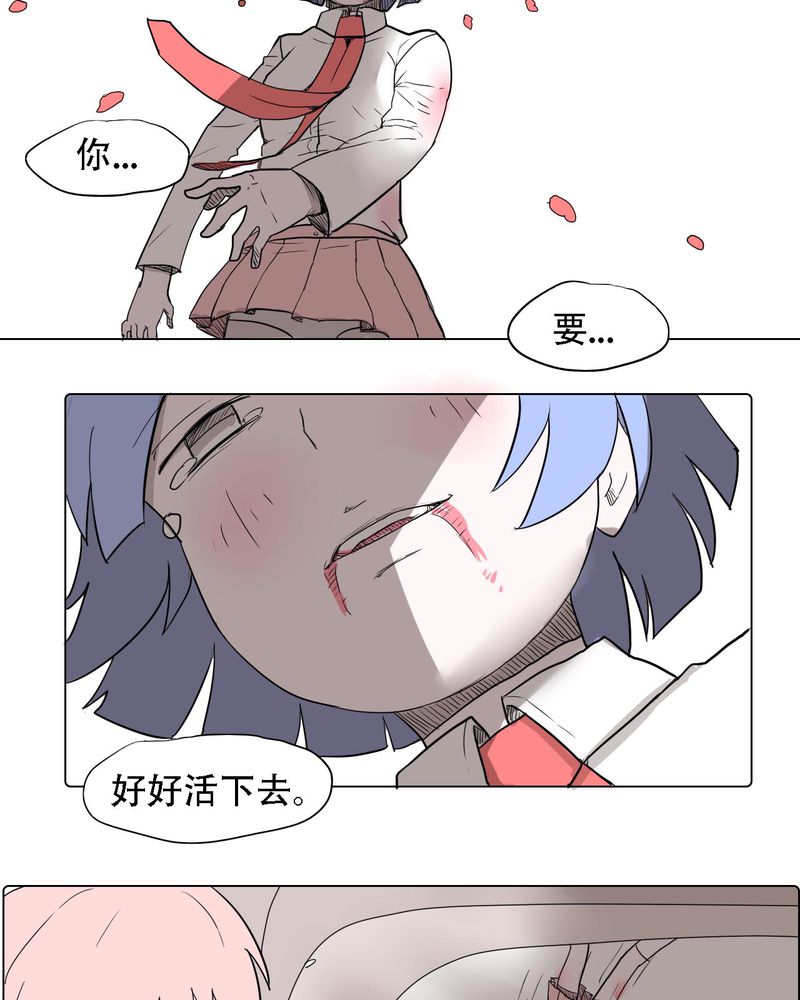 第37章：死去的爱情21