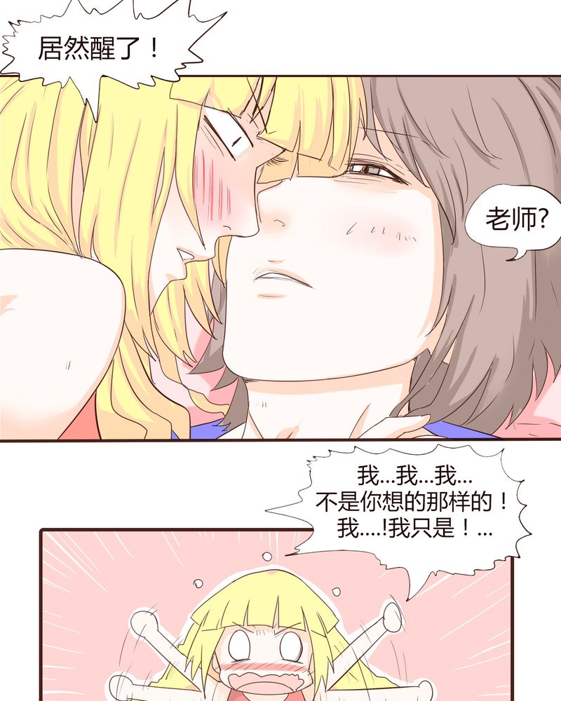 第16章：石贤的秘密（2）13