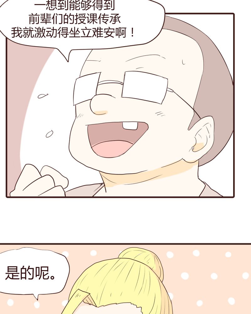 第14章：突然的告白18