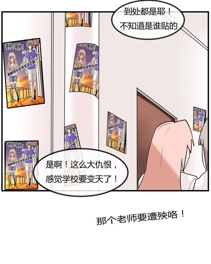 第4章：阴谋8