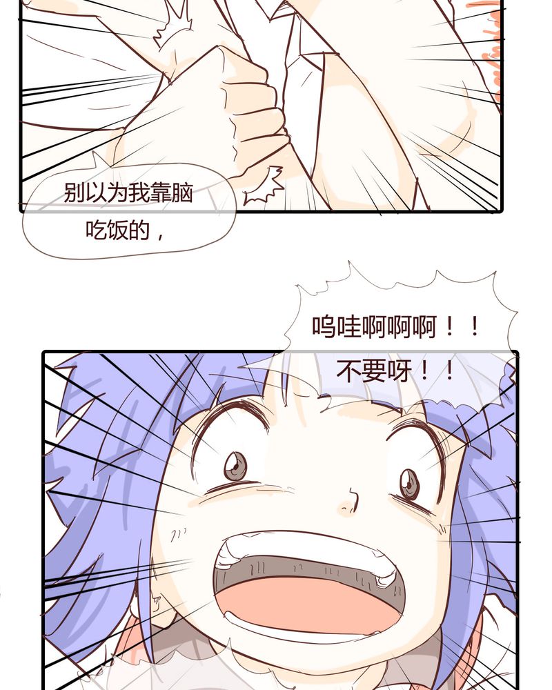 第10章：天使18