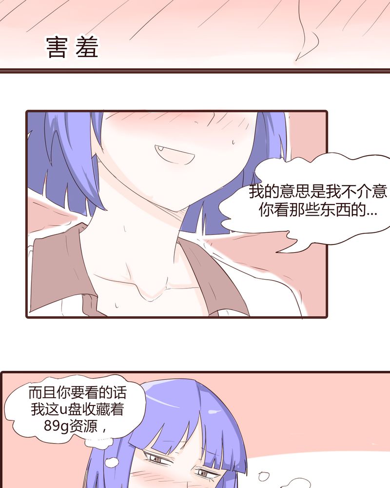 第15章：石贤的秘密（1）18