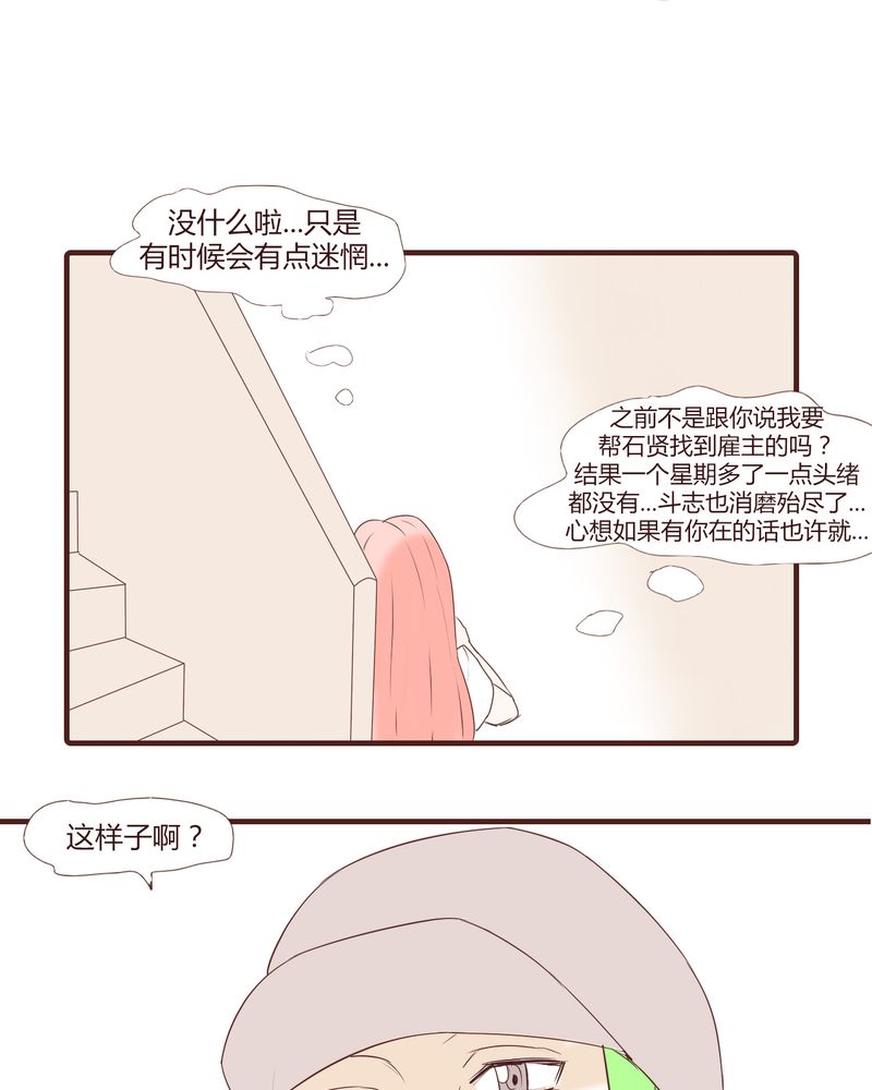 第23章：鼓励9