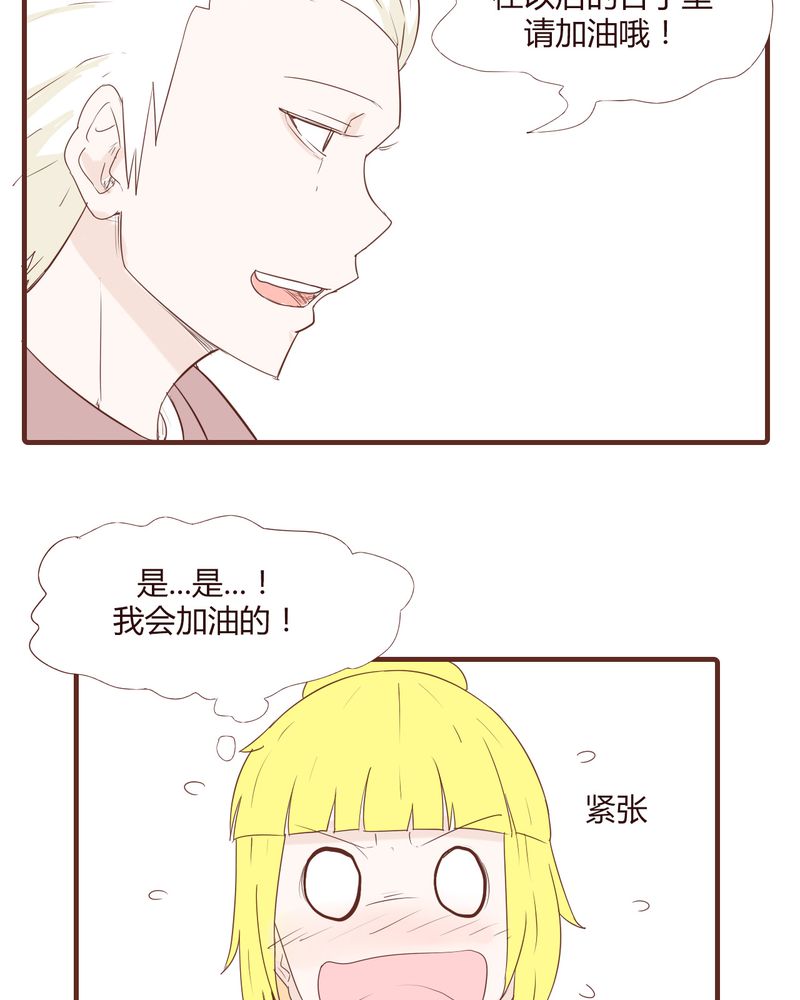 第20章：谢谢你7
