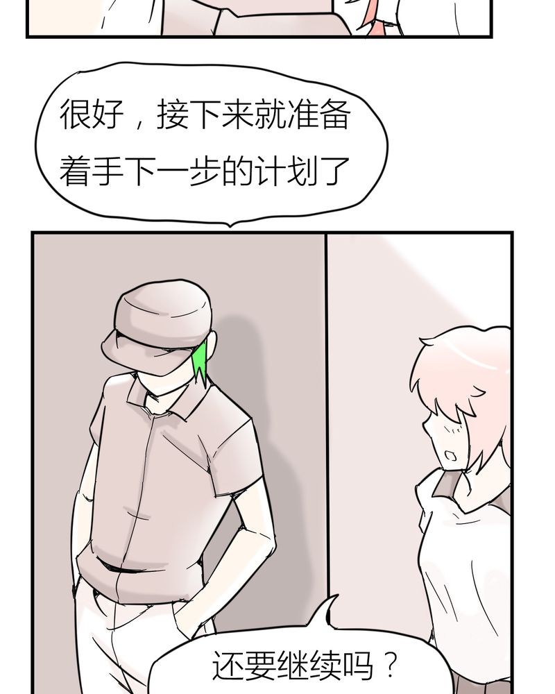 第5章：分手的季节15