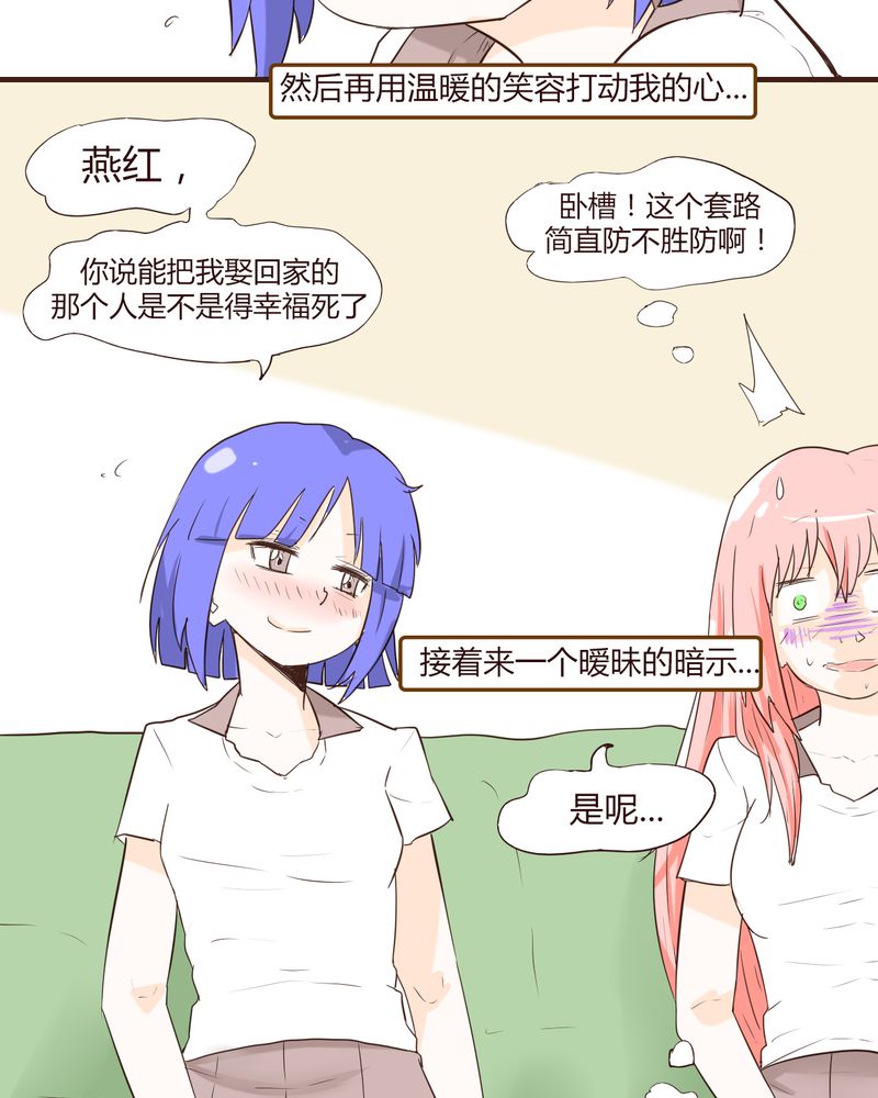 第13章：波波的故事（3）5