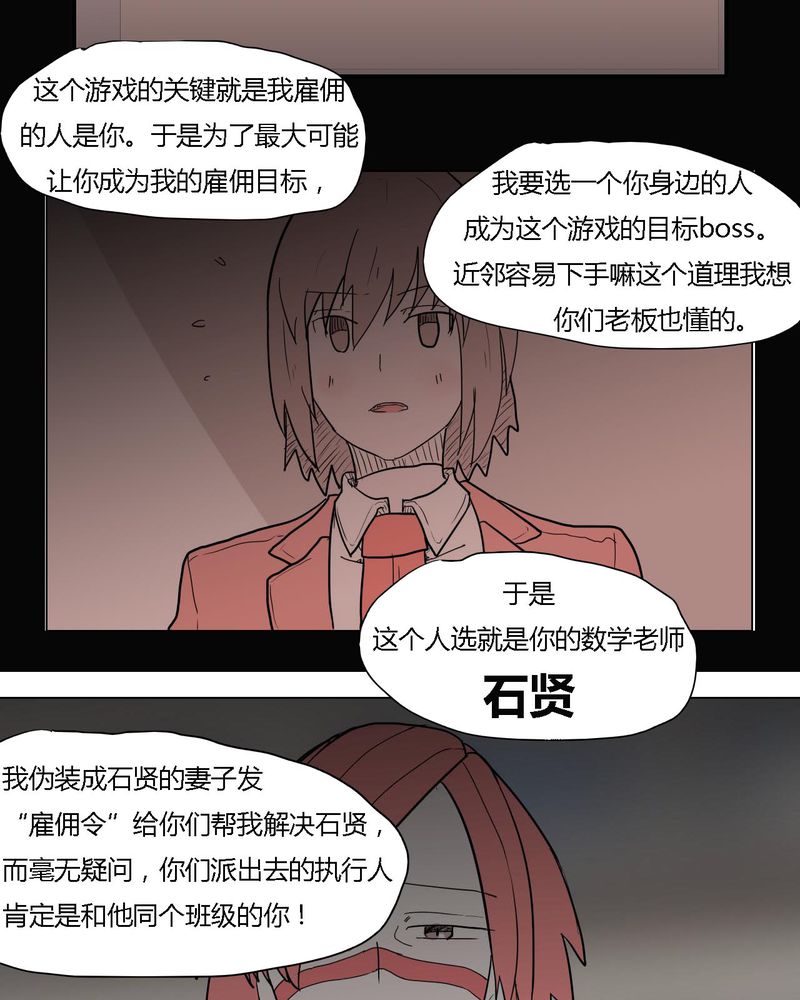 第38章：雇主16
