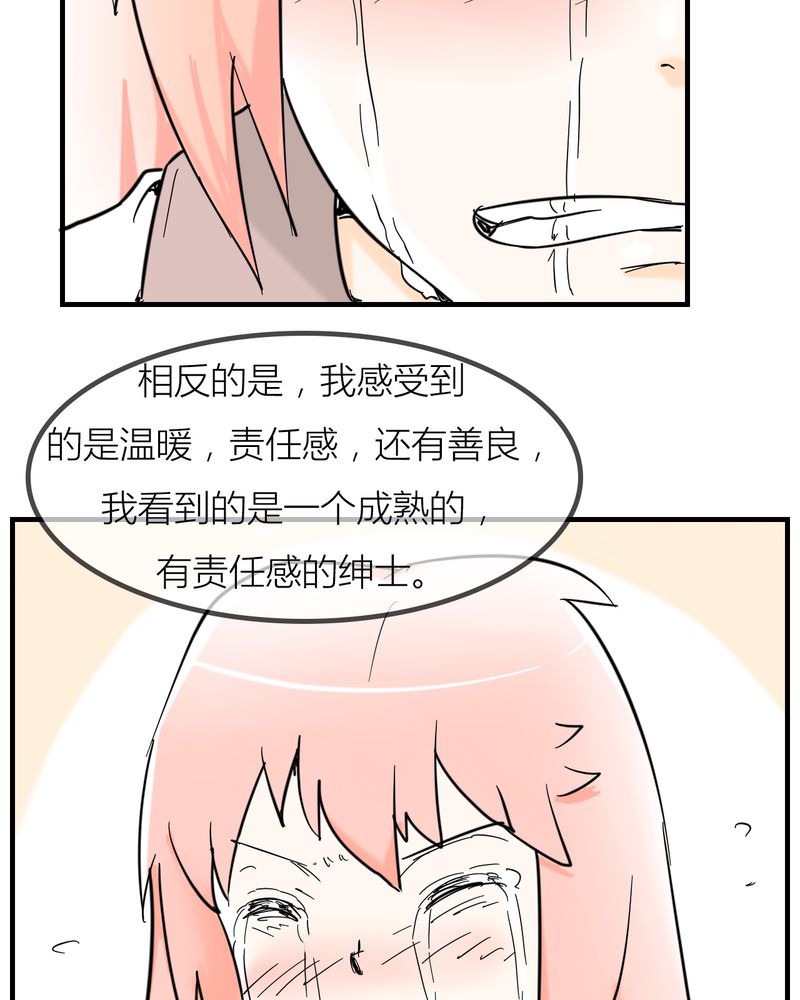 第5章：分手的季节21
