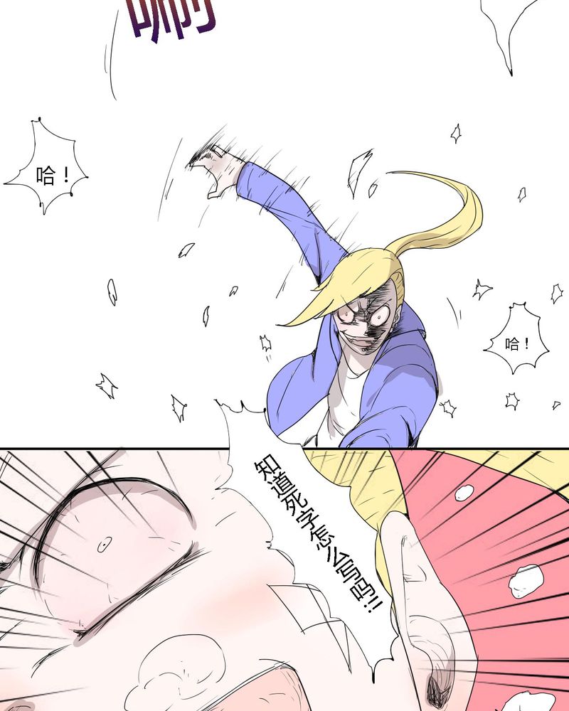 第30章：燕红的危机12