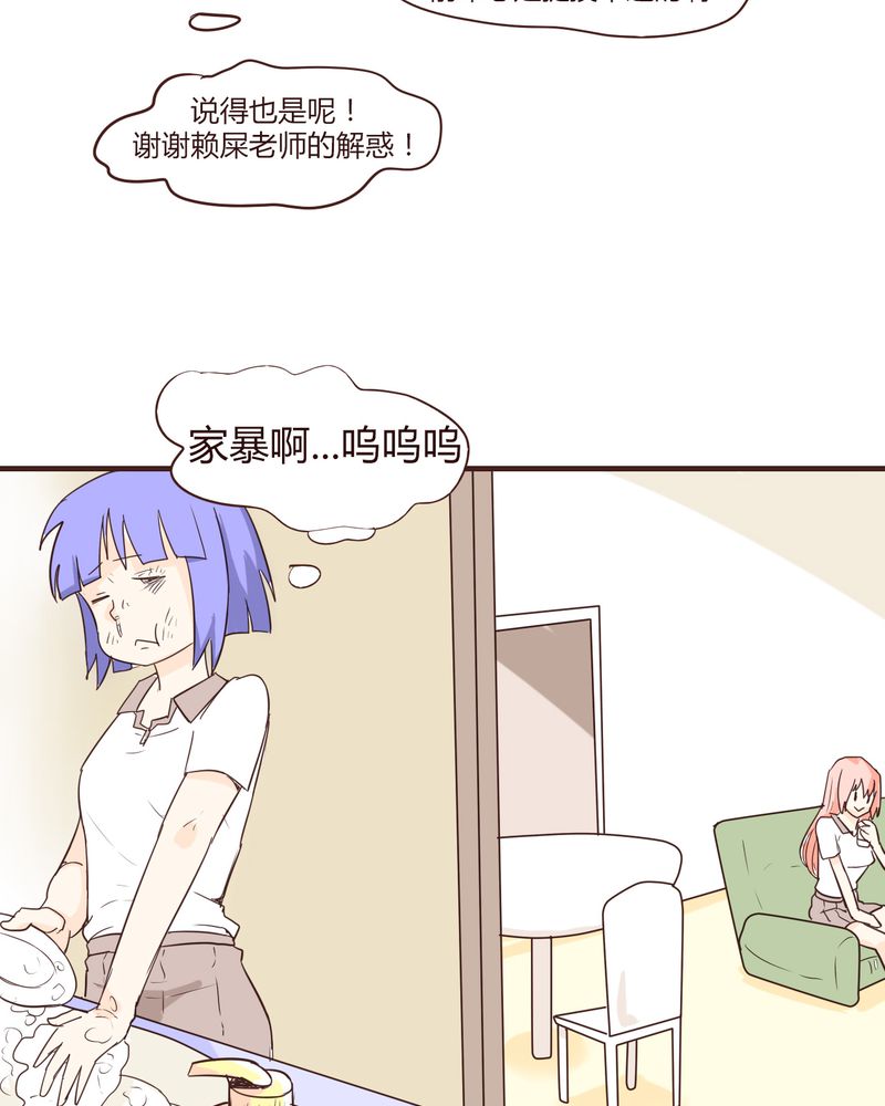 第14章：突然的告白20