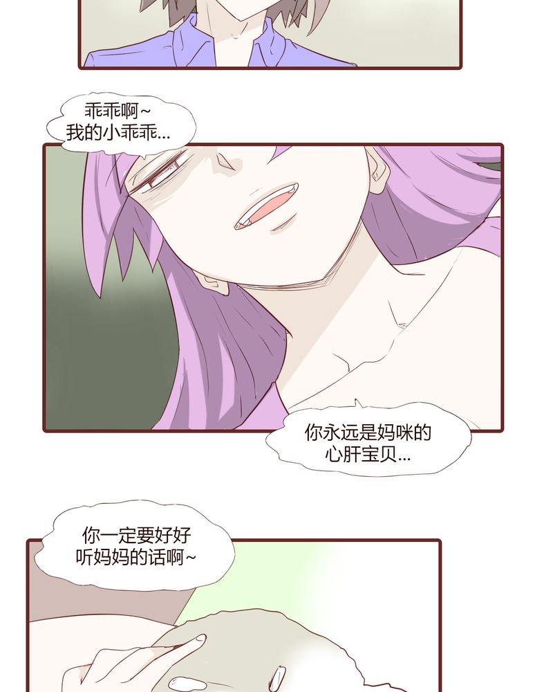 第21章：名为男人的眼泪3