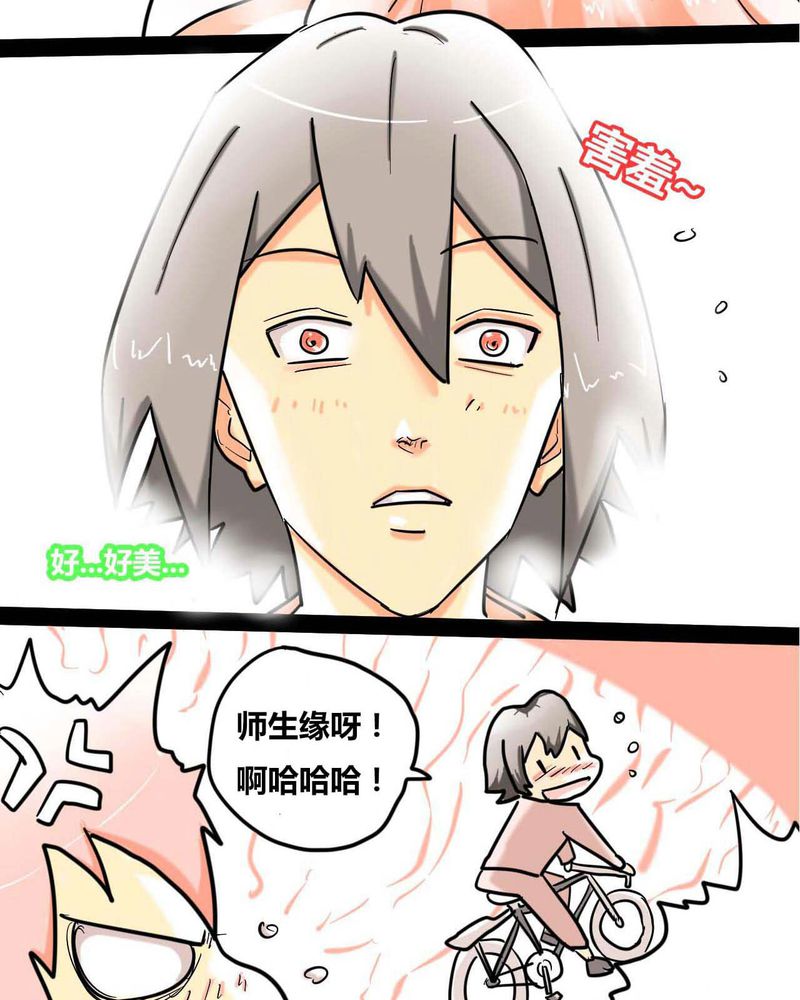 第1章：第一话20