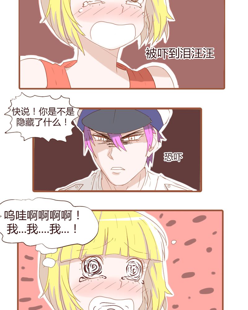第19章：飙车的后果5