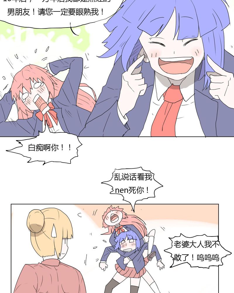 第34章：真相？2