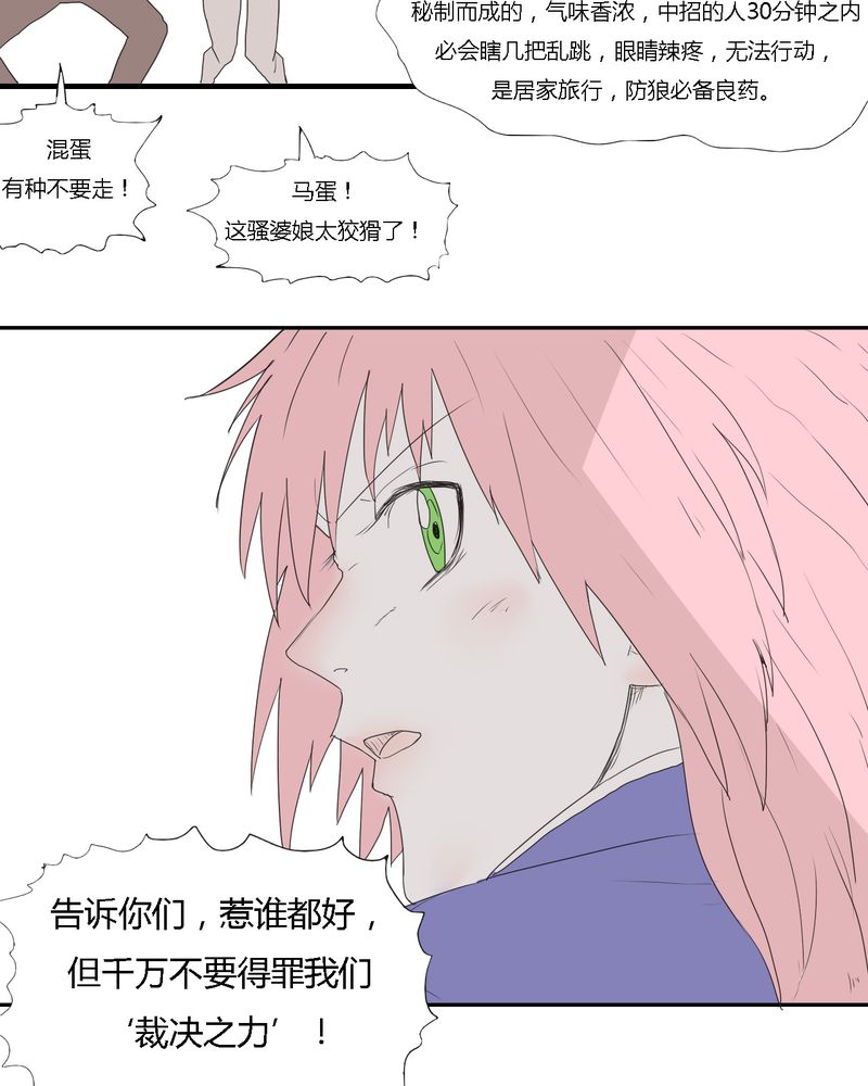 第28章：‘裁决之力’的反击14
