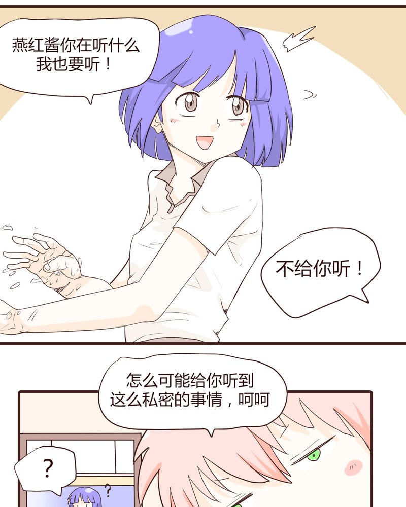 第14章：突然的告白25