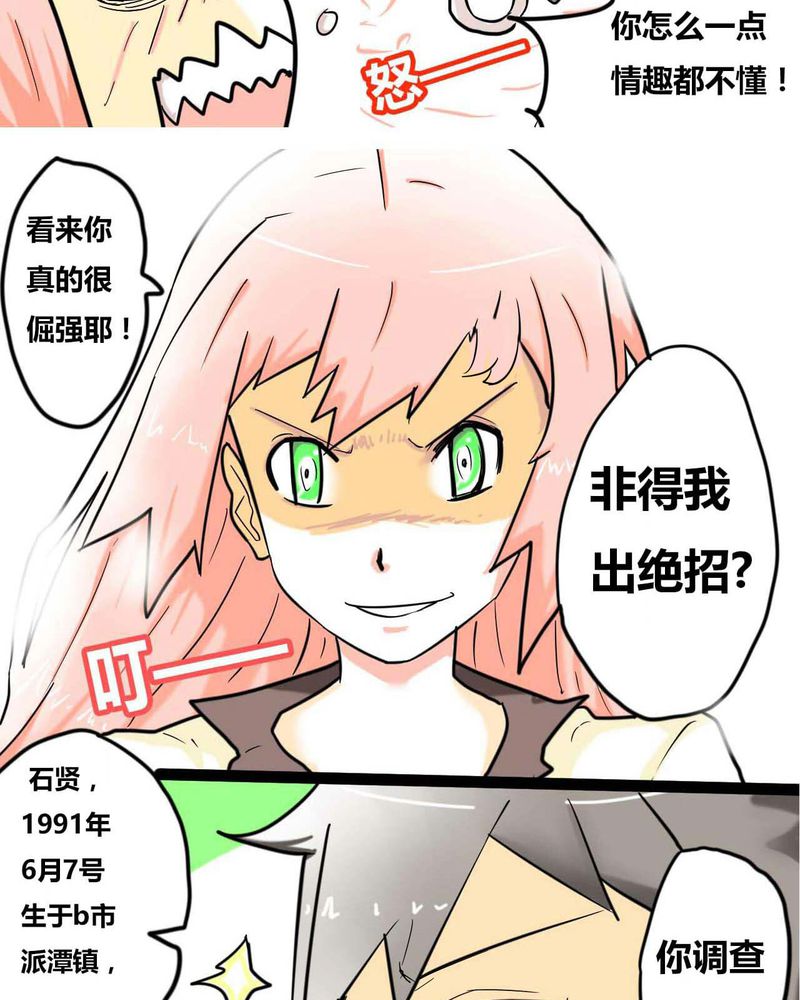 第1章：第一话21