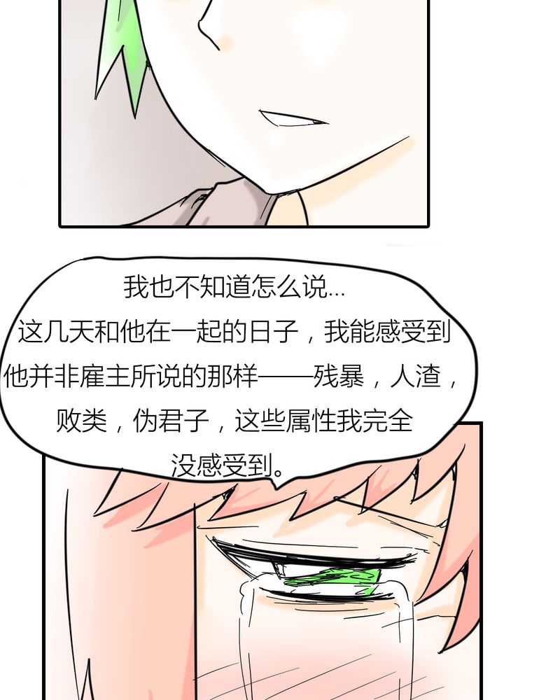 第5章：分手的季节20
