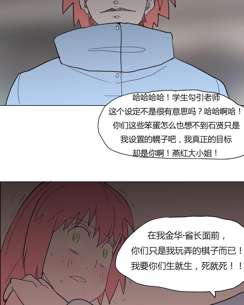 第38章：雇主17