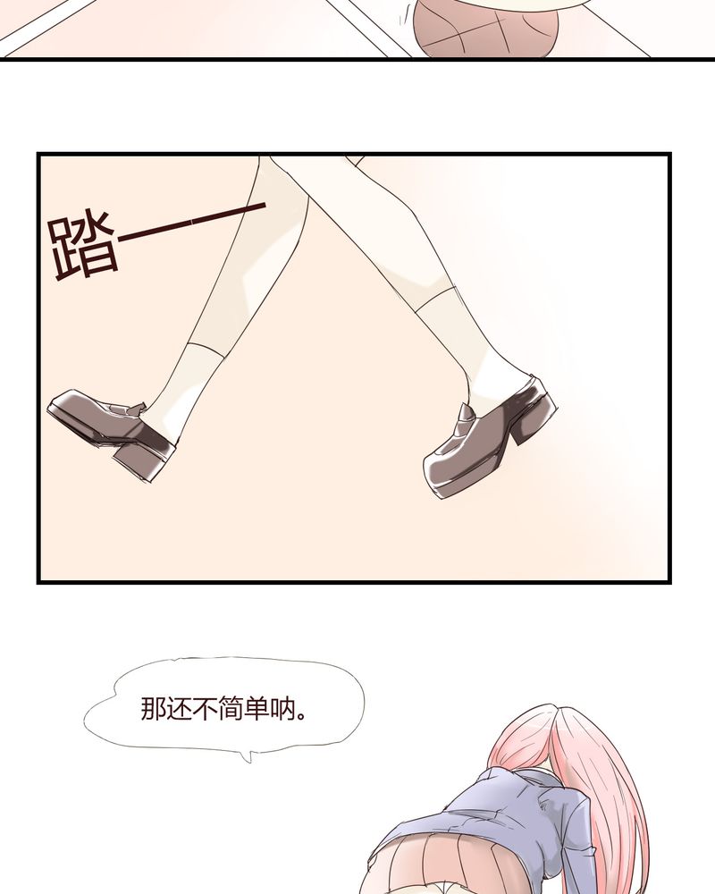 第26章：圈套4