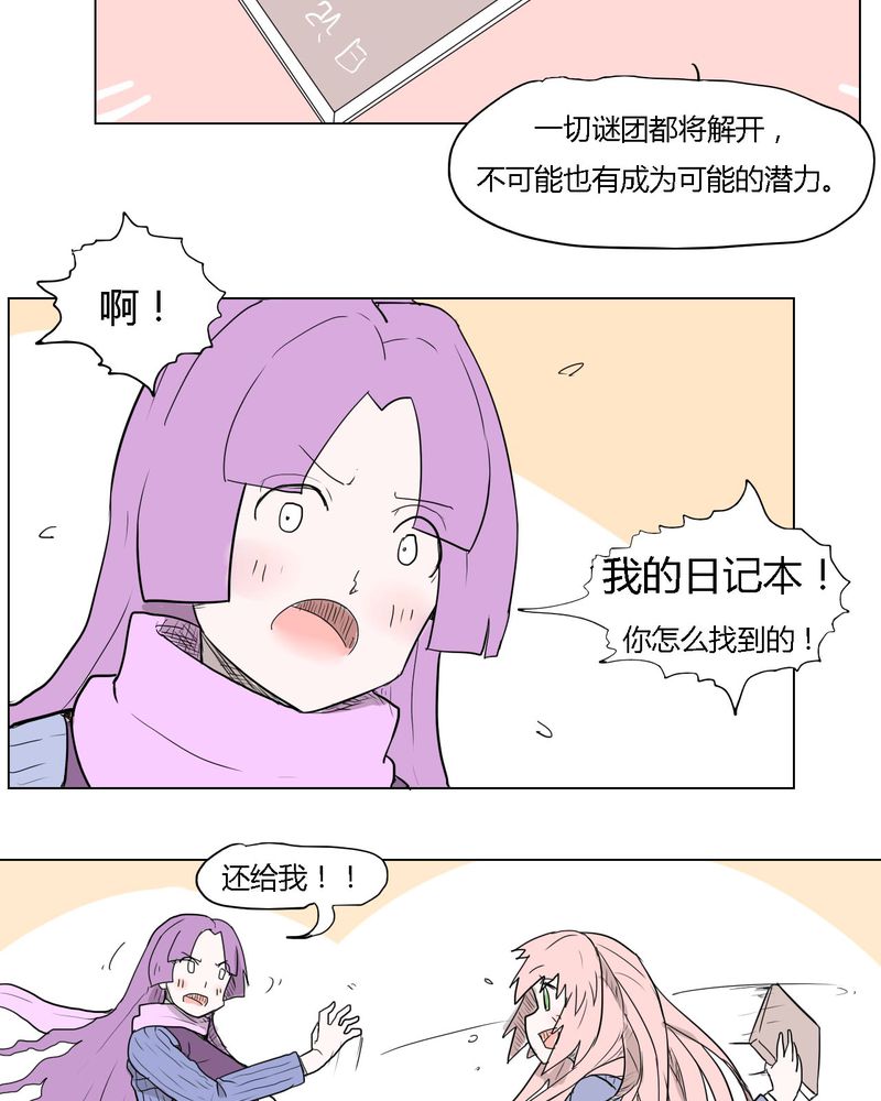 第34章：真相？18