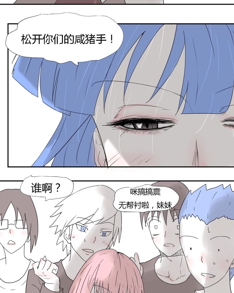 第30章：燕红的危机17