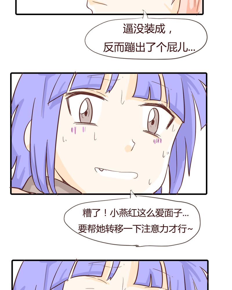 第10章：天使22