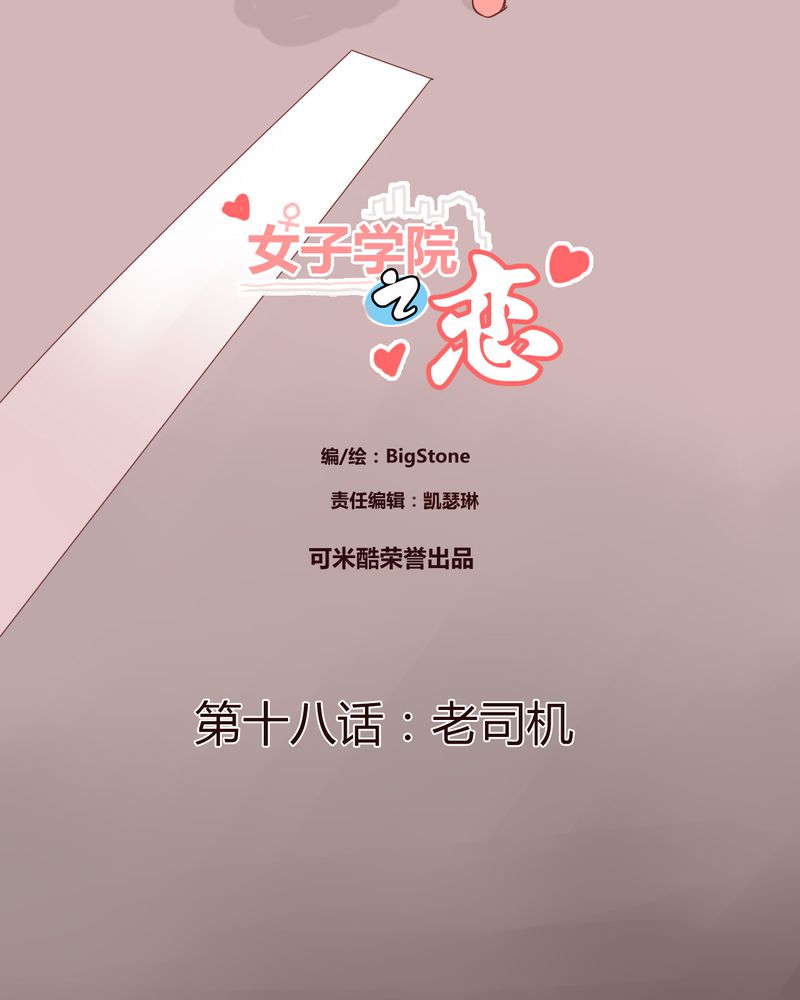 第18章：老司机1