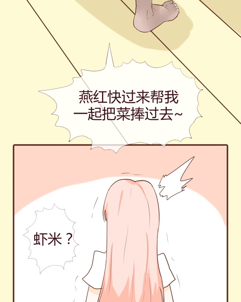 第12章：波波的故事（2）22
