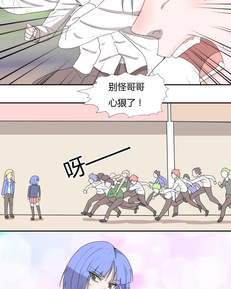 第31章：男友力max的波波2