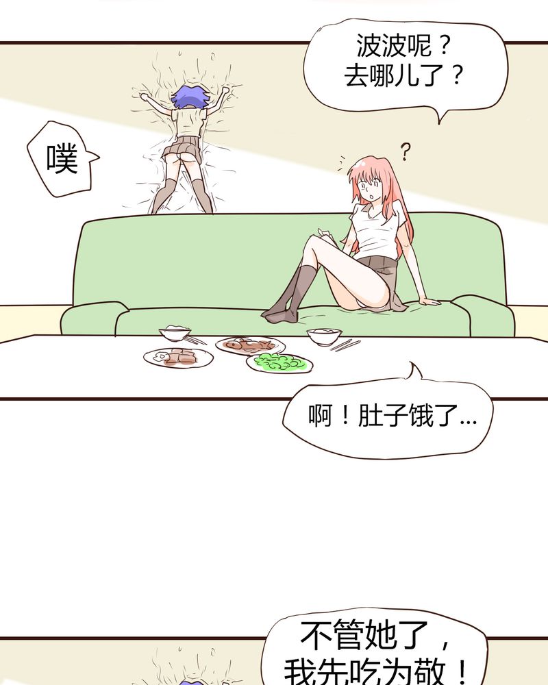 第13章：波波的故事（3）16