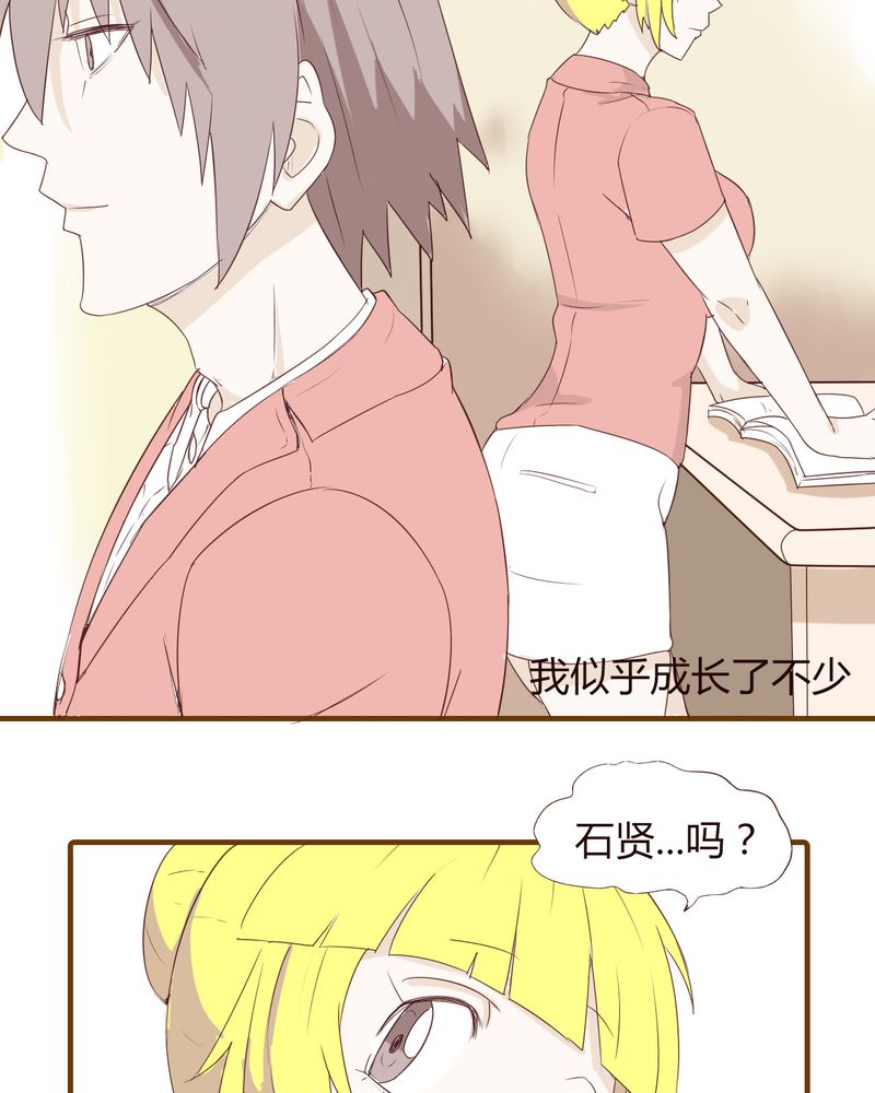 第21章：名为男人的眼泪21