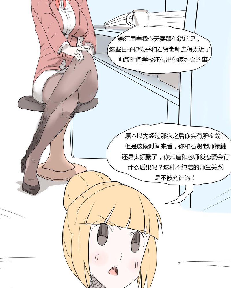 第34章：真相？4