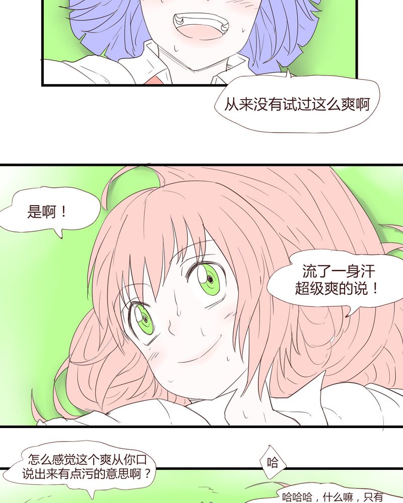 第26章：圈套9