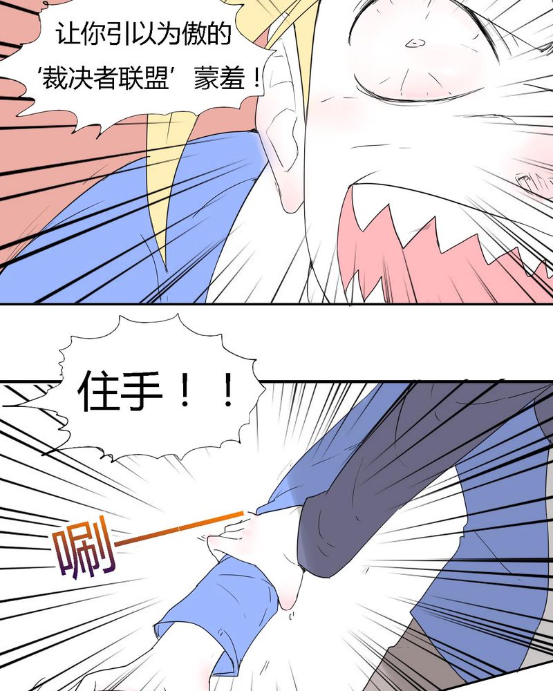 第30章：燕红的危机15