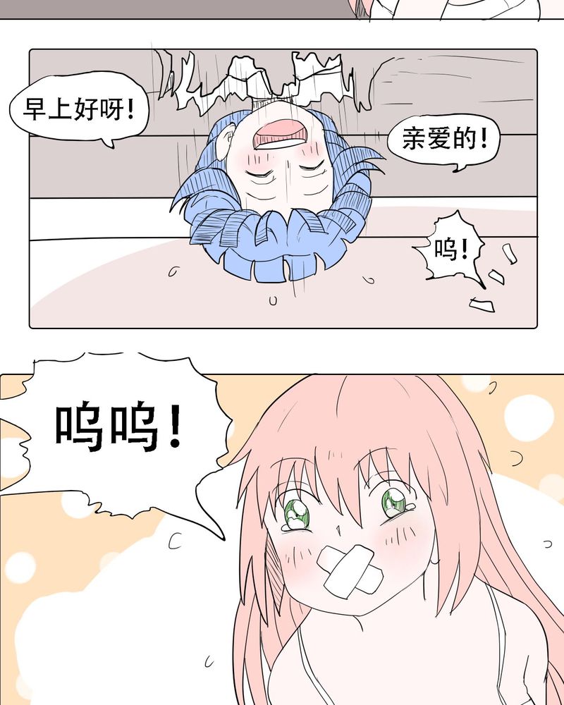 第37章：死去的爱情12
