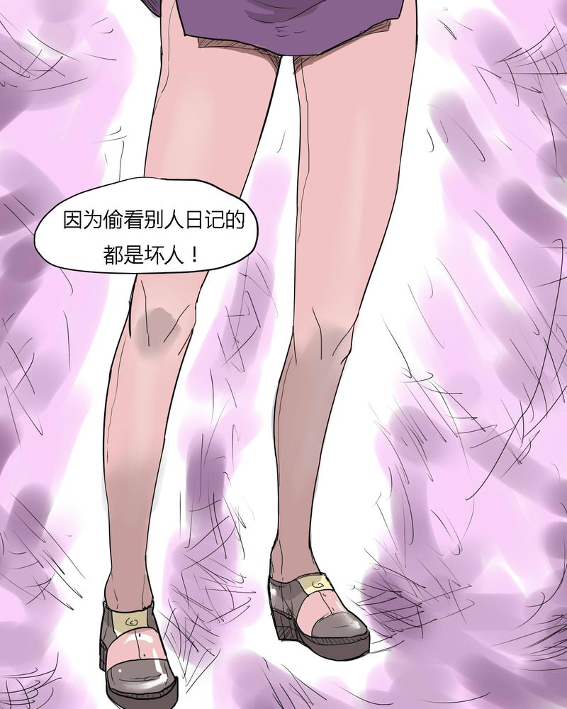 第34章：真相？24