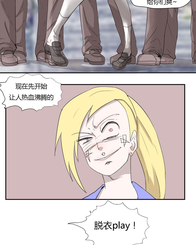 第30章：燕红的危机8