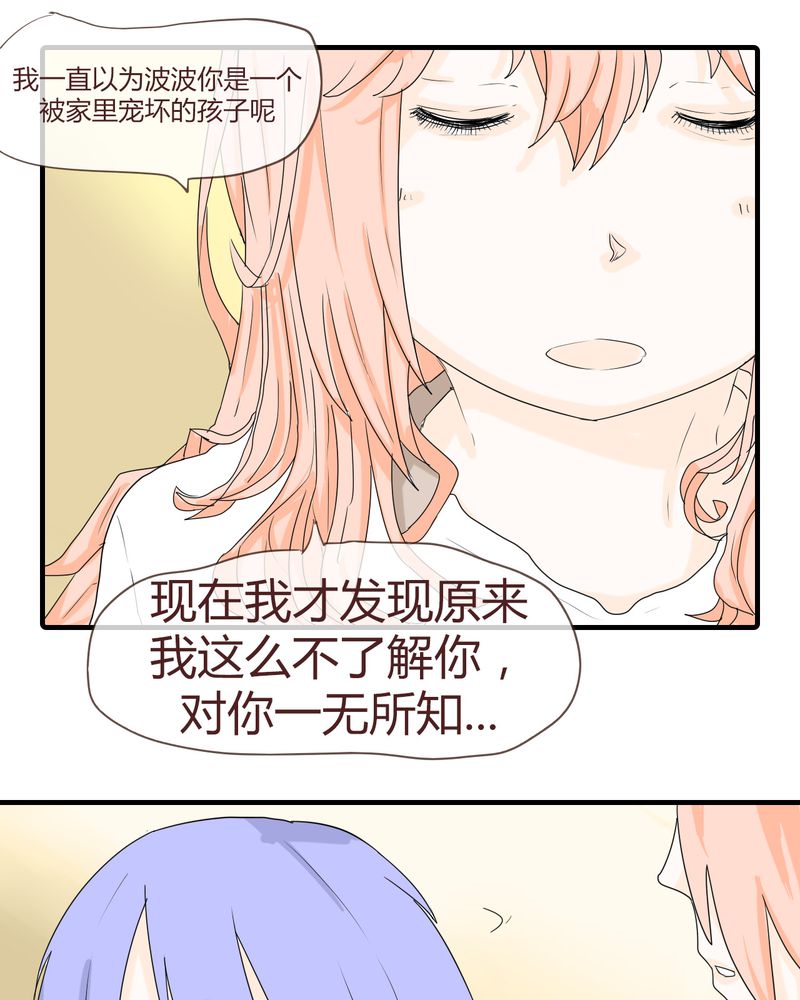 第11章：波波的故事（1）25